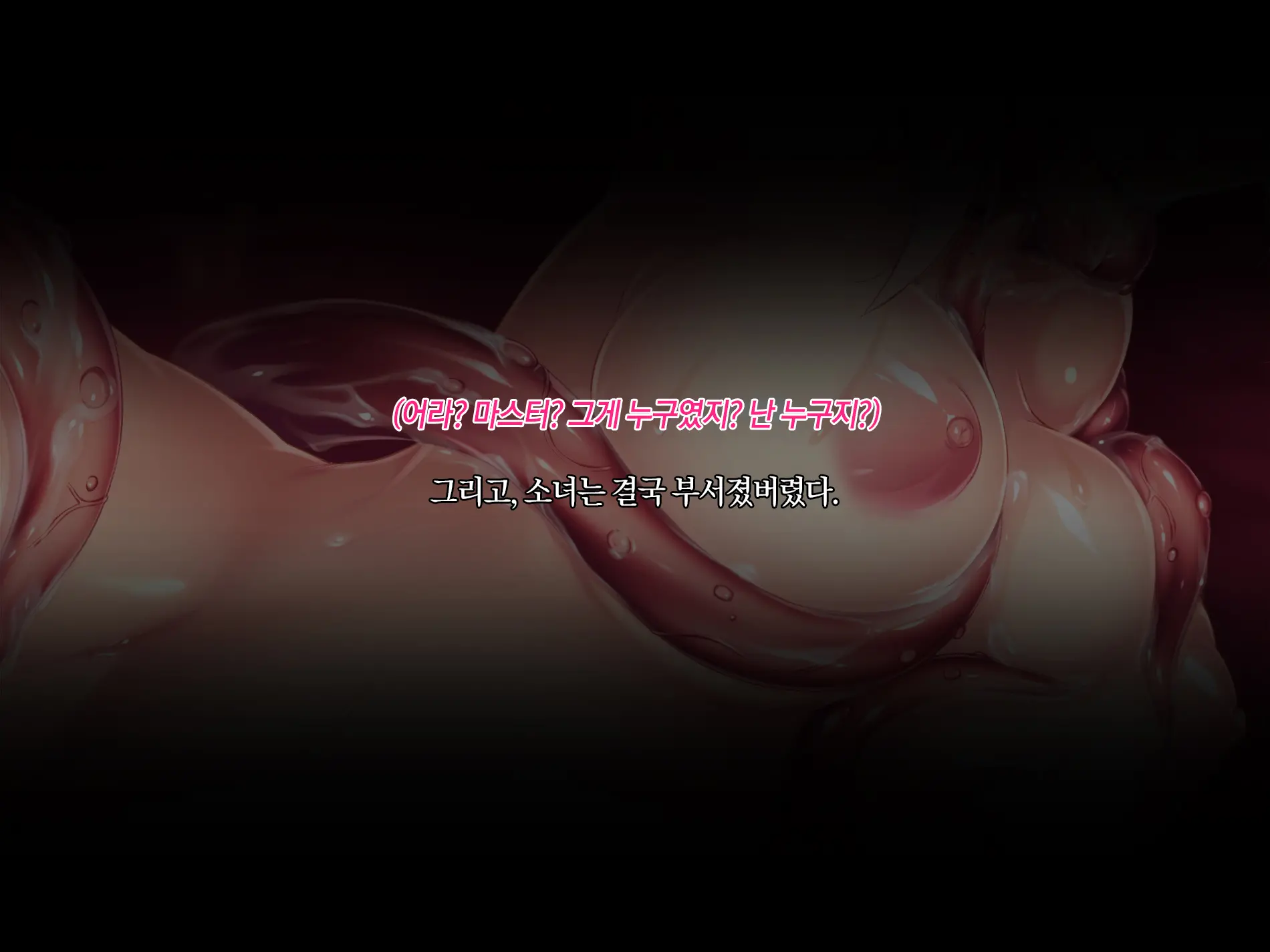 Senkou No Ikusu -Disorder Eclipse- | 섬광의 이쿠스 -Disorder Eclipse-